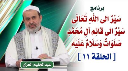 الشيخ عبد الحليم الغزِّي