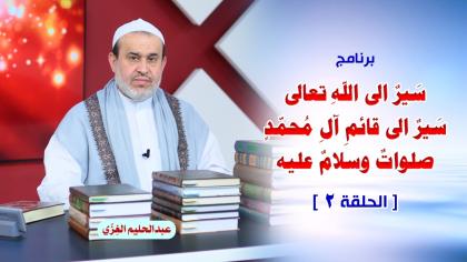 الشيخ عبد الحليم الغزِّي