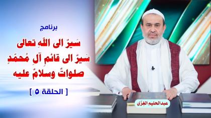 الشيخ عبد الحليم الغزِّي