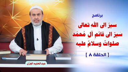 الشيخ عبد الحليم الغزِّي