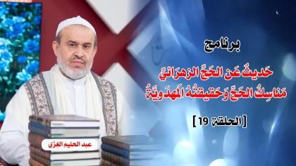 الشيخ عبد الحليم الغزِّي