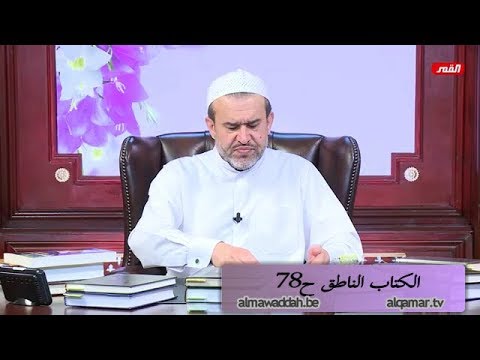 الشيخ عبد الحليم الغزِّي