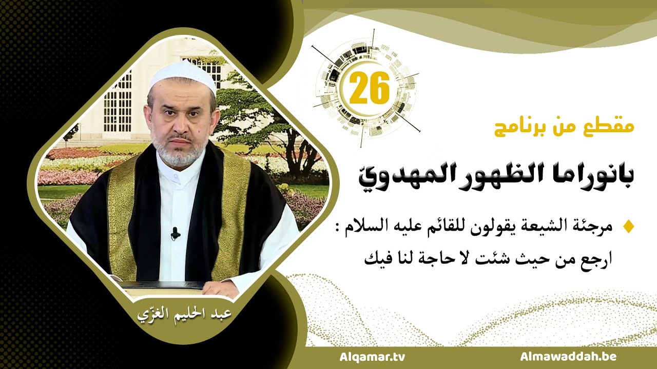 الشيخ عبد الحليم الغزِّي