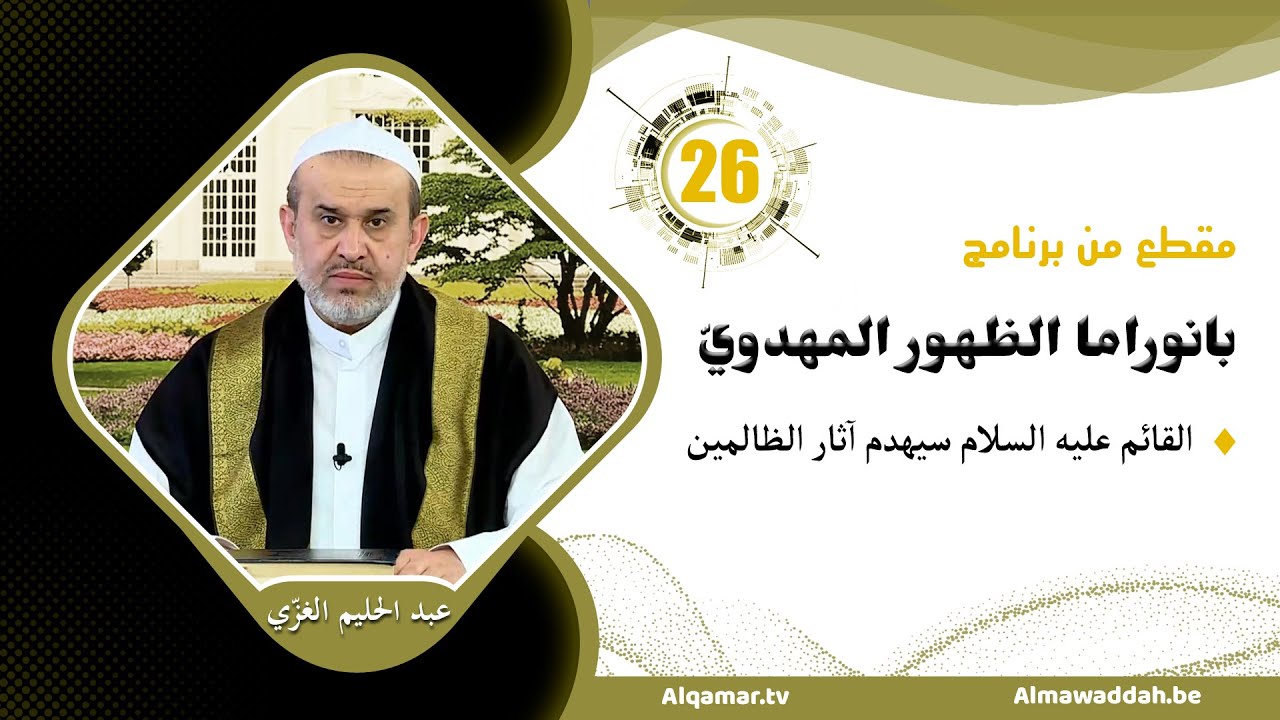 الشيخ عبد الحليم الغزِّي