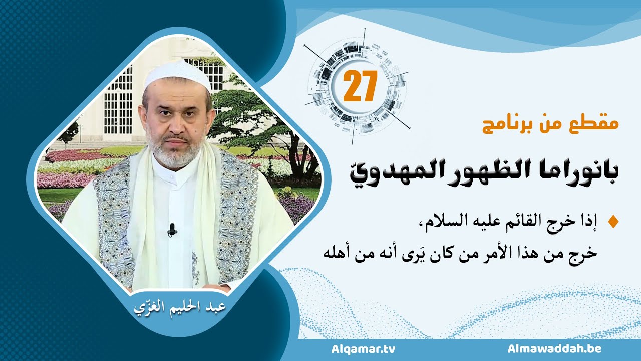 الشيخ عبد الحليم الغزِّي