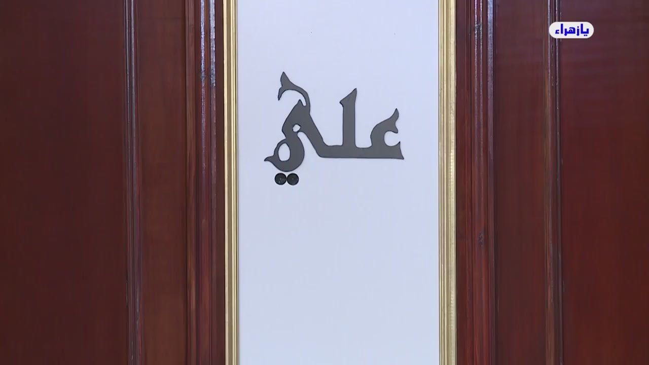 الشيخ عبد الحليم الغزِّي