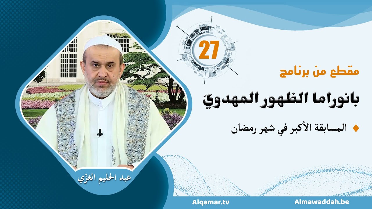 الشيخ عبد الحليم الغزِّي