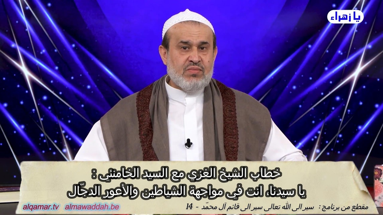 الشيخ عبد الحليم الغزِّي