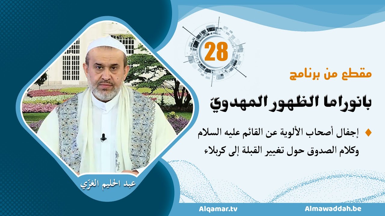 الشيخ عبد الحليم الغزِّي