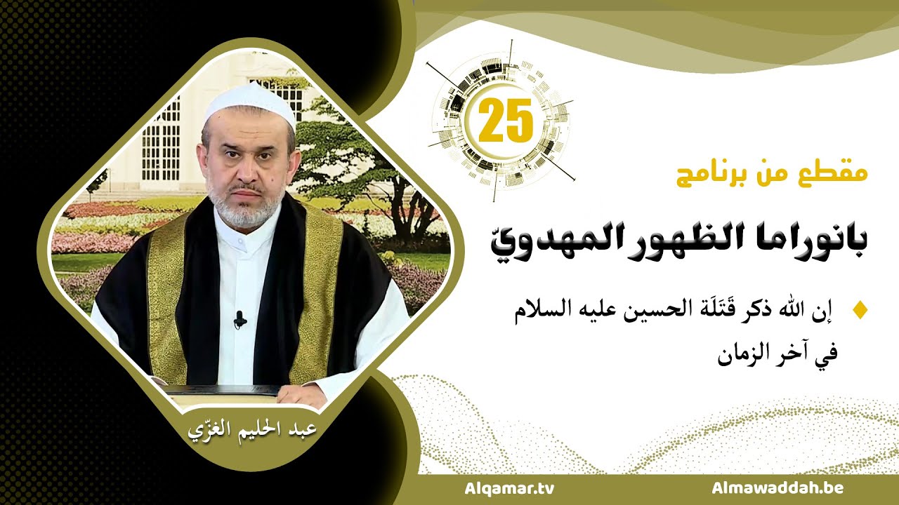 الشيخ عبد الحليم الغزِّي