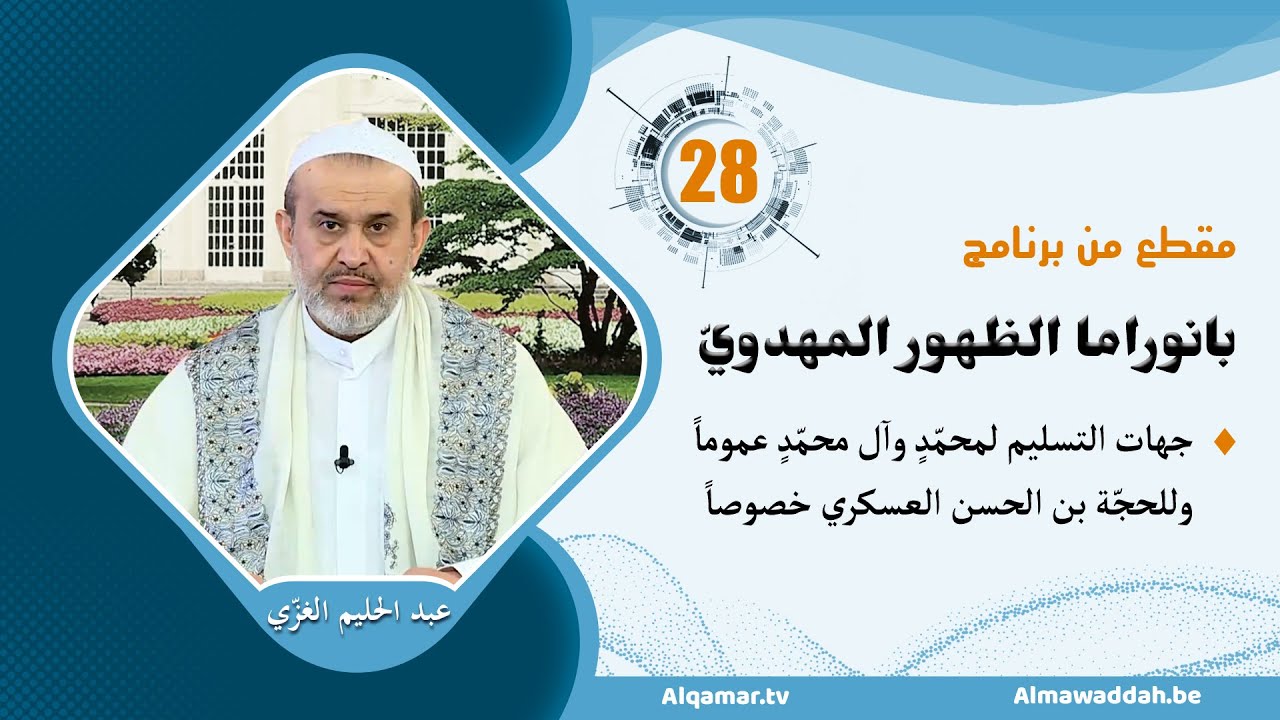 الشيخ عبد الحليم الغزِّي
