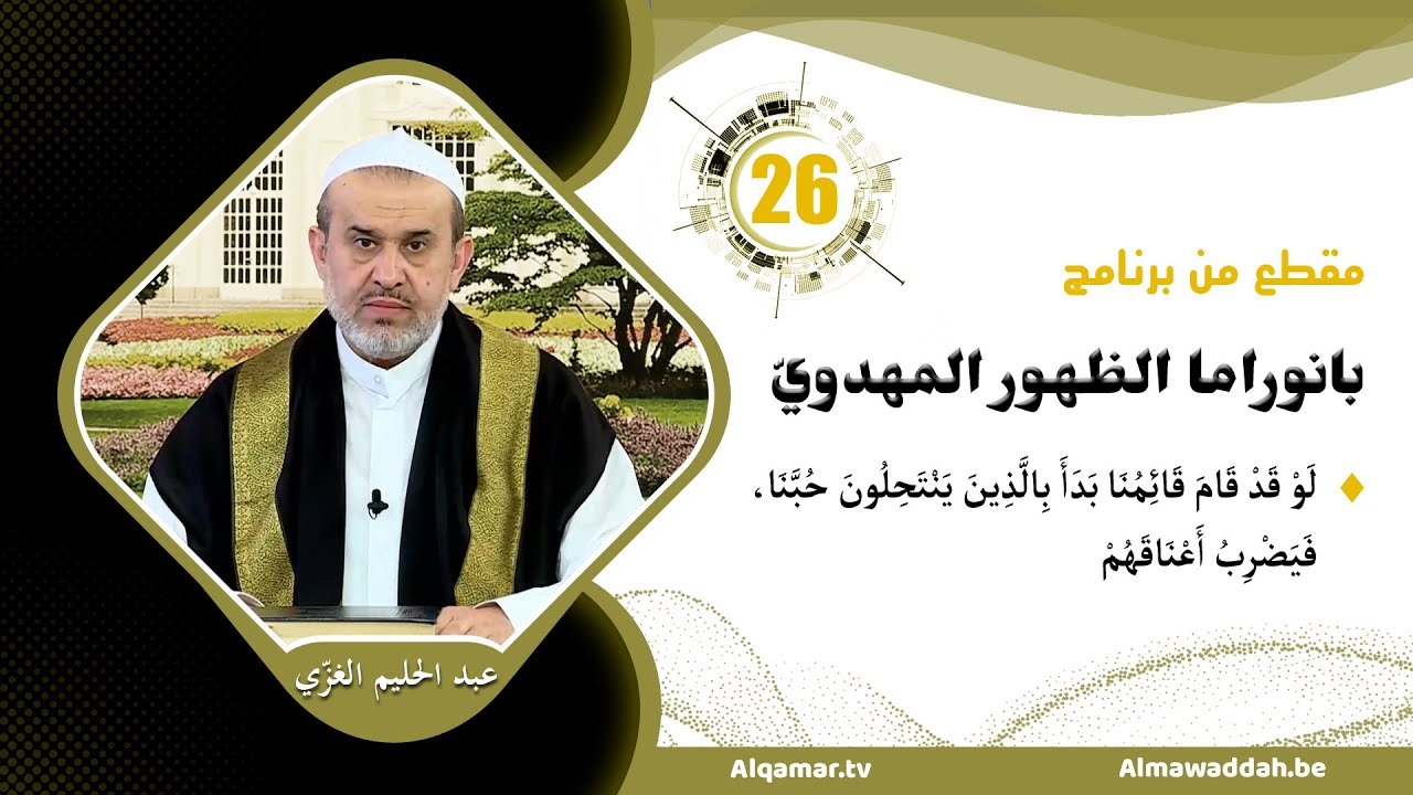 الشيخ عبد الحليم الغزِّي