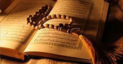 ونُنزّل من القرآن ما هُوَ شفاء