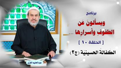 الشيخ عبد الحليم الغزِّي