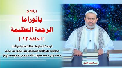الشيخ عبد الحليم الغزِّي