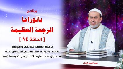 الشيخ عبد الحليم الغزِّي