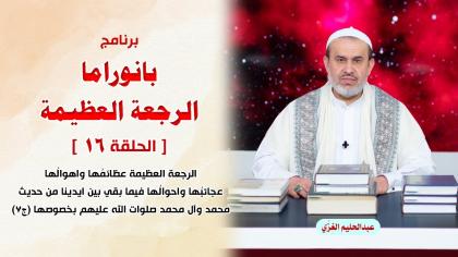 الشيخ عبد الحليم الغزِّي