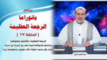 الشيخ عبد الحليم الغزِّي