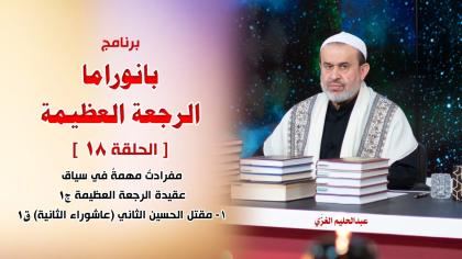 الشيخ عبد الحليم الغزِّي