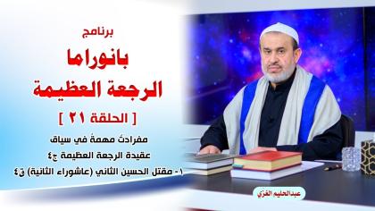 الشيخ عبد الحليم الغزِّي