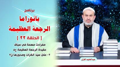 الشيخ عبد الحليم الغزِّي
