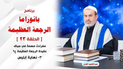 الشيخ عبد الحليم الغزِّي