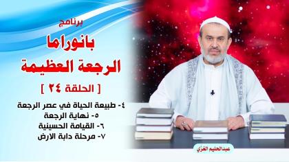 الشيخ عبد الحليم الغزِّي