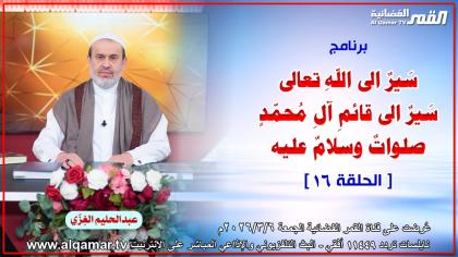 الشيخ عبد الحليم الغزِّي