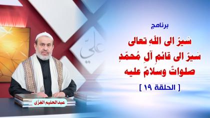 الشيخ عبد الحليم الغزِّي