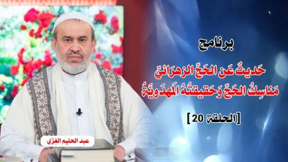 الشيخ عبد الحليم الغزِّي