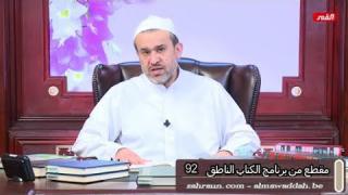 الشيخ عبد الحليم الغزِّي
