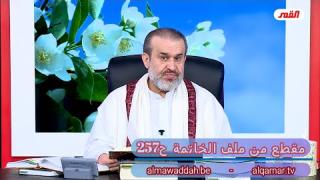 الشيخ عبد الحليم الغزِّي