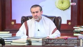 الشيخ عبد الحليم الغزِّي
