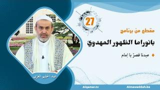 الشيخ عبد الحليم الغزِّي