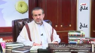 الشيخ عبد الحليم الغزِّي