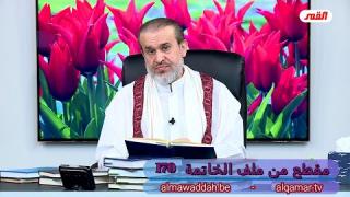 الشيخ عبد الحليم الغزِّي