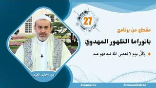 الشيخ عبد الحليم الغزِّي