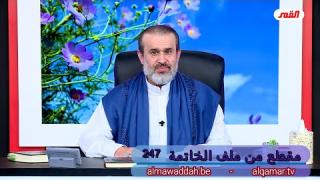 الشيخ عبد الحليم الغزِّي