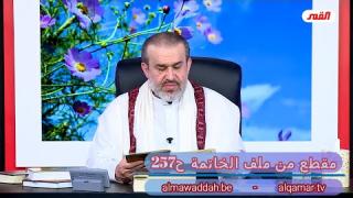 الشيخ عبد الحليم الغزِّي