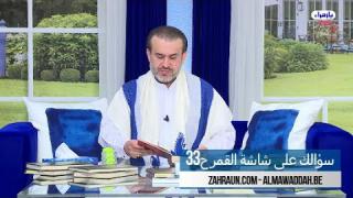 الشيخ عبد الحليم الغزِّي