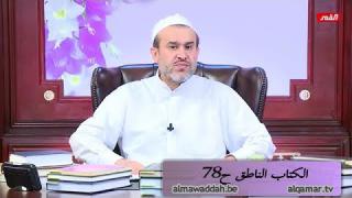 الشيخ عبد الحليم الغزِّي