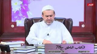 الشيخ عبد الحليم الغزِّي