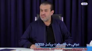 الشيخ عبد الحليم الغزِّي