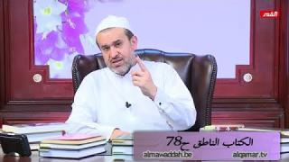 الشيخ عبد الحليم الغزِّي