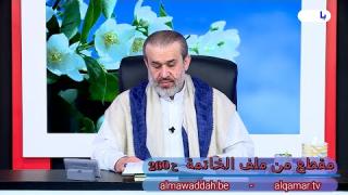 الشيخ عبد الحليم الغزِّي