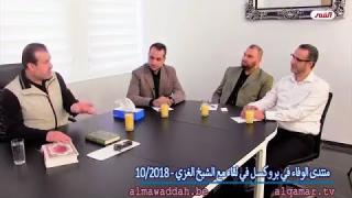 الشيخ عبد الحليم الغزِّي