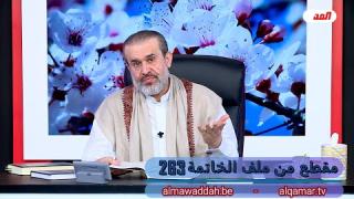 الشيخ عبد الحليم الغزِّي