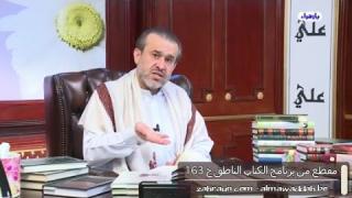 الشيخ عبد الحليم الغزِّي