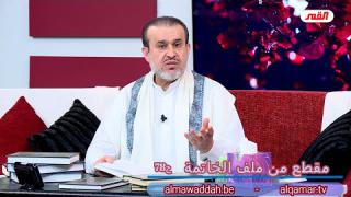 الشيخ عبد الحليم الغزِّي