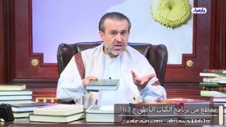 الشيخ عبد الحليم الغزِّي